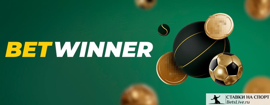 Explore the Exciting World of Betting with Betwinner 0 Explore the Exciting World of Betting with Betwinner 0